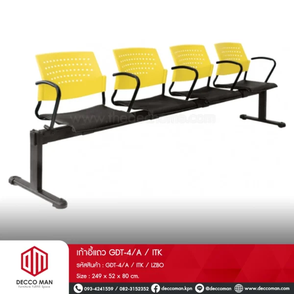 เก้าอี้แถว GDT-4/A / ITK