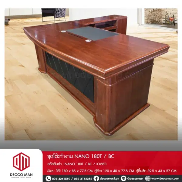 ชุดโต๊ะทำงาน NANO 180T / BC