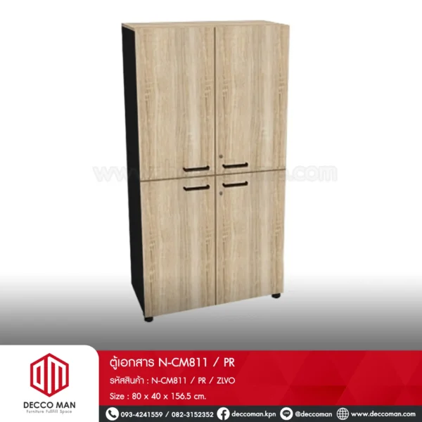 ตู้เอกสาร N-CM811 / PR