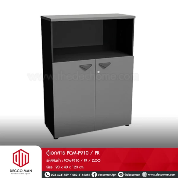 ตู้เอกสาร PCM-P910 / PR