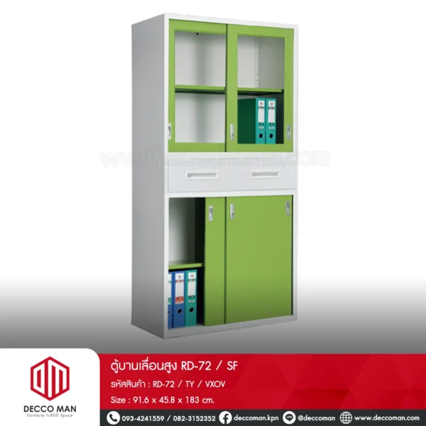 ตู้บานเลื่อนสูง RD-72 / SF