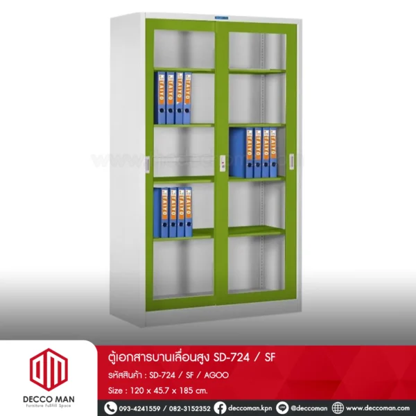 ตู้เอกสารบานเลื่อนสูง SD-724 / SF