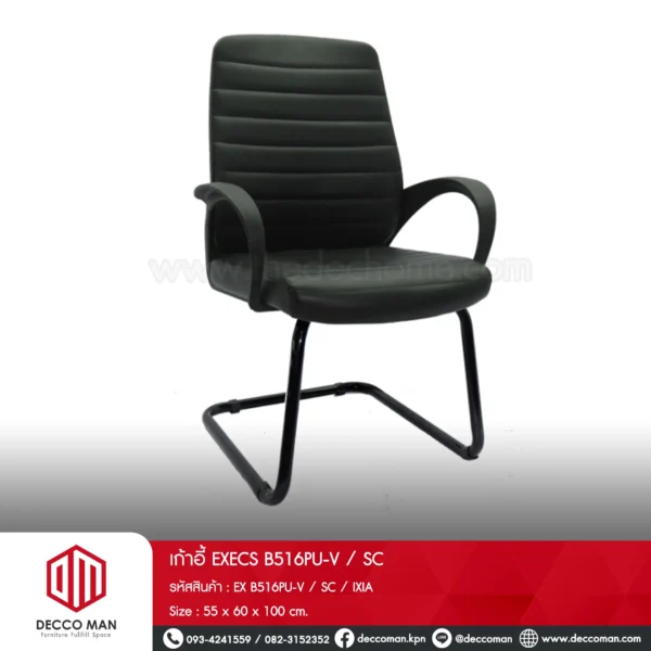 เก้าอี้ EXECS B516PU-V / SC
