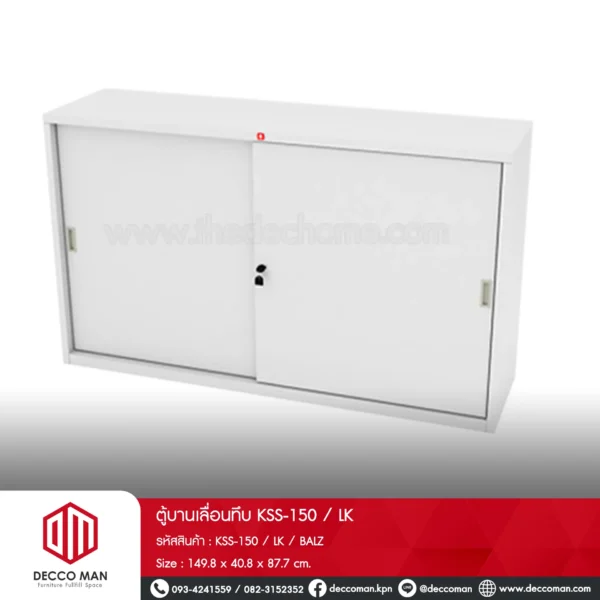 ตู้บานเลื่อนทึบ KSS-150 / LK