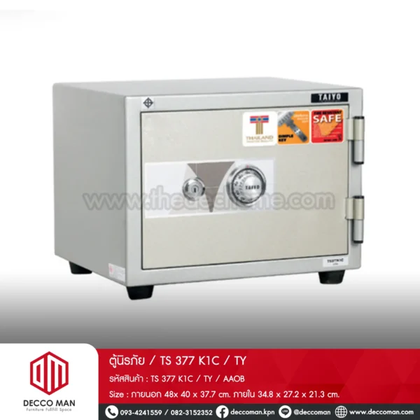 ตู้นิรภัย / TS 377 K1C / TY