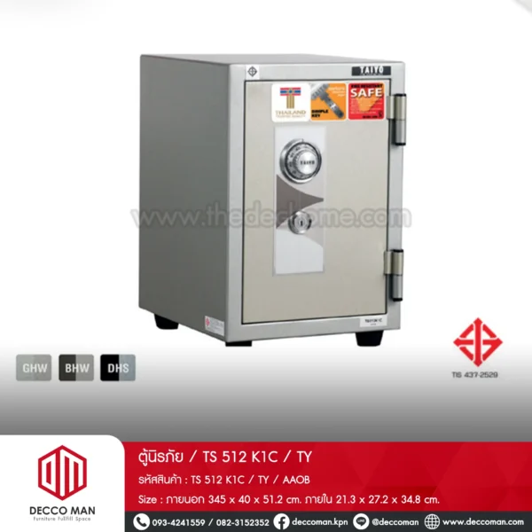 ตู้นิรภัย / TS 512 K1C / TY