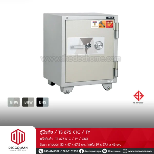 ตู้นิรภัย / TS 675 K1C / TY