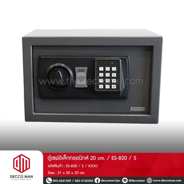 ตู้เซฟอิเล็กทรอนิกส์ 20 cm. / ES-820 / S