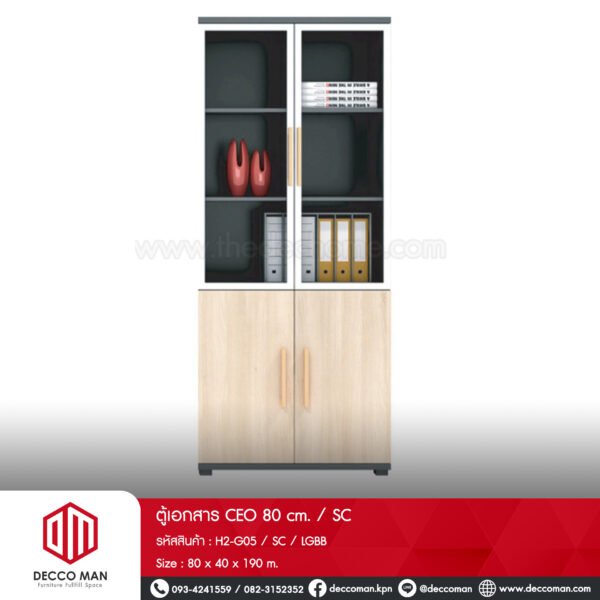 ตู้เอกสาร CEO 80 cm. / SC