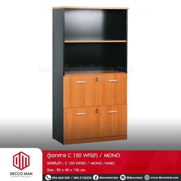 ตู้เอกสาร C 150 WFS(F) / MONO