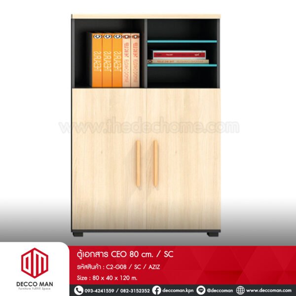 ตู้เอกสาร CEO 80 cm. / SC